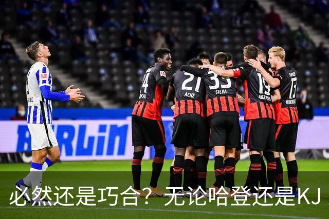 必然还是巧合？无论哈登还是KJ 为何最佳第6人连续30年无缘冠军？